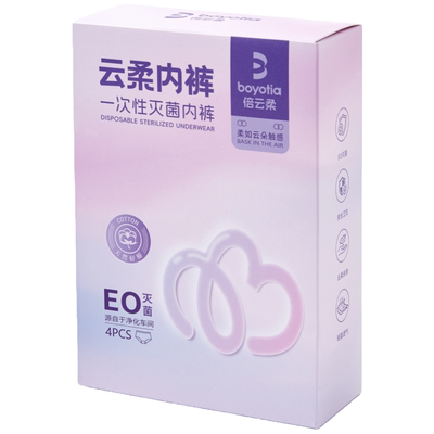 倍云柔纯棉柔软加厚无菌日抛裤