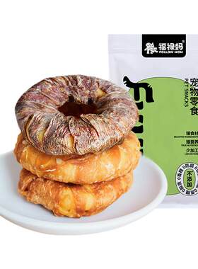 狗狗零食磨牙棒鸡肉牛皮甜甜圈耐咬小型犬中大型犬泰迪柯基狗骨头