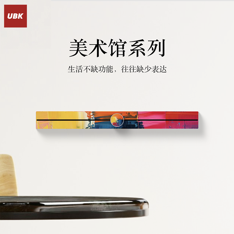 优必克美术馆系列轨道插座艺术油画款安全门电力滑轨明装移动插座