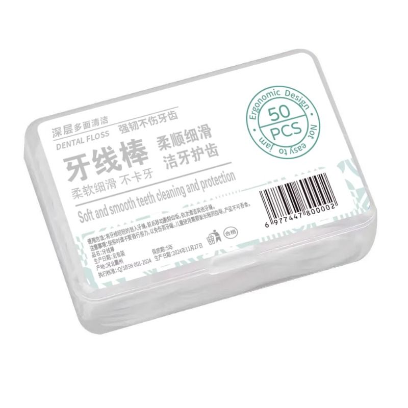 100支家庭装牙线独立包装牙签家用便携式口腔清洁一次性牙签牙线