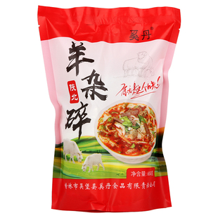 绥德羊杂碎 陕北特产榆林特产新鲜羊杂汤特色小吃650g包邮