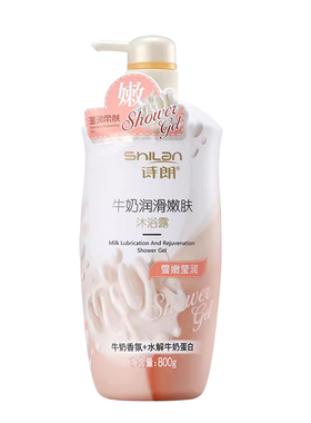 诗朗牛奶沐浴露男女全身美肌留香