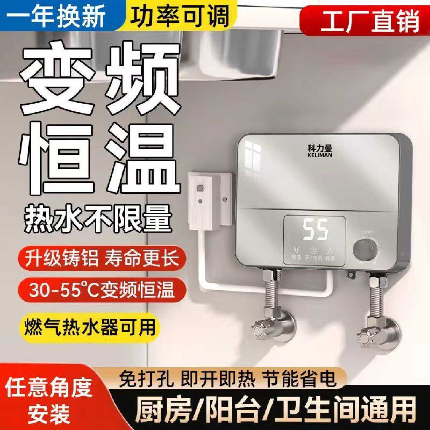 即热式电热水器家用小型速热过水热小厨宝厨房卫生间水龙头热水宝