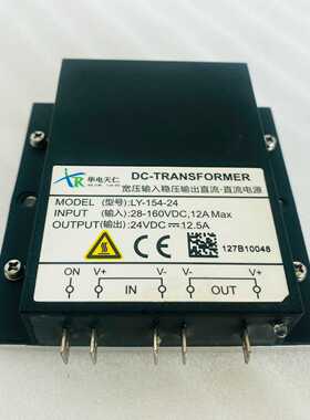 议价Huadian Tianren Dc Power Module Ly-154-24适用