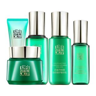 百雀羚帧颜水乳面霜眼霜精华液体验装小样紧致淡纹抗初老官方正品