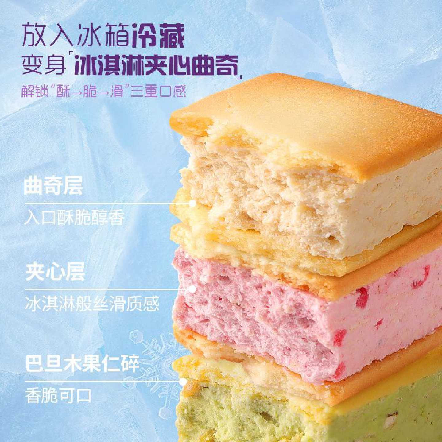 法丽兹厚切空气曲奇夹心曲奇双莓味休闲零食下午茶点节日伴手礼