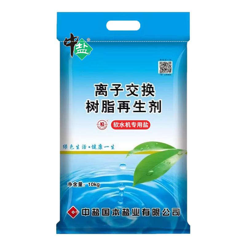 中盐软水盐家用商用软水机专用盐树脂再生盐软化水专用盐10kg*4袋