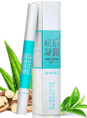 云南白药植物成分祛痘凝露