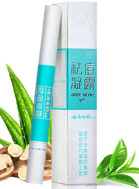 云南白药植物成分祛痘凝露