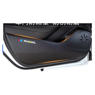 哈弗M6PLUS车门防踢垫爆改装饰贴防护垫内饰保护膜汽车用品改装件