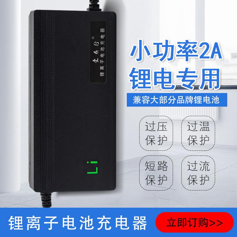 爱鼎行锂电池充电器36V3A10锂串充电器42V5A1243.8V10A厂家串铁