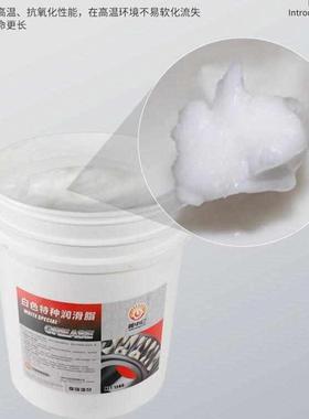 鑫中仑白色特种润滑脂2/3/0/00号汽车天窗轨道车门导轨齿轮油脂