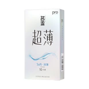 名流玻尿酸避孕套超薄裸入亲肤安全套套套润滑男用正品官方byt