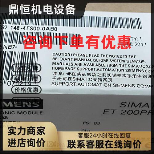 议价西门子6ES7148-4FS00-0AB0西门子模块6ES71484FS000AB0现货原