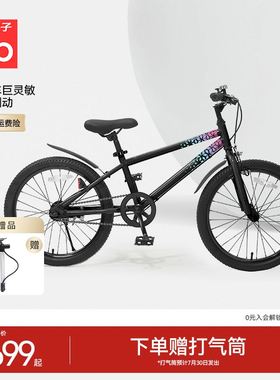 gb好孩子20寸自行车儿童男孩女孩8到12岁中大童脚踏车学生单车