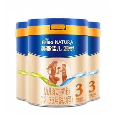 618抢先购美素佳儿源悦HMO奶粉3段800g*3罐