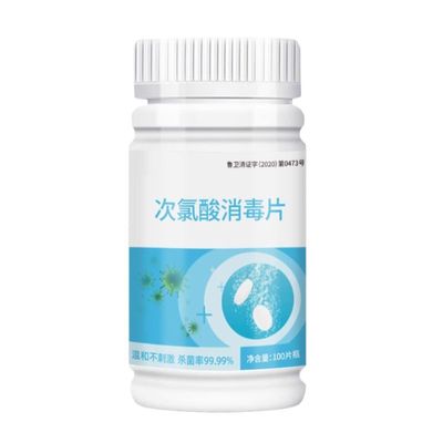 公用洗衣机消毒液次氯酸消毒片洗衣杀菌衣物宿舍公共专用泡腾片