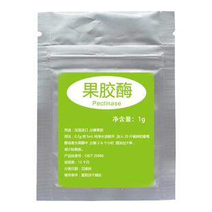 帝伯士果胶酶 法国食品级酿酒分解果汁葡萄及水果果胶提高出酒率