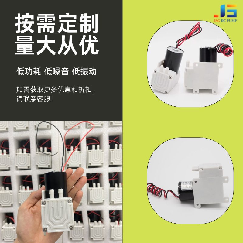 可定制静音无刷6V快速微型系统隔膜负压泵充气泵真空泵机器人