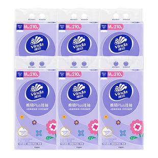 【加大M码】维达悬挂式抽纸棉韧4层6提整箱大包壁挂式餐巾卫生纸
