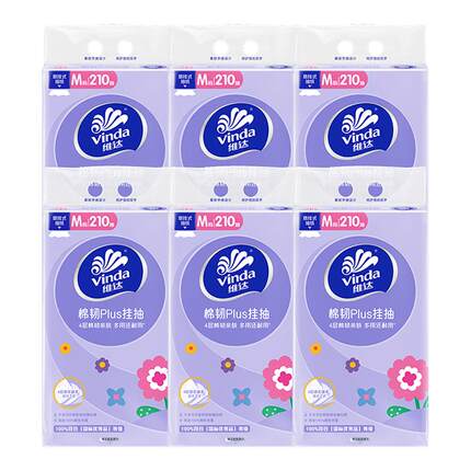 【淘宝百亿补贴官方直播】维达悬挂式抽纸棉韧壁挂式4层6提整箱