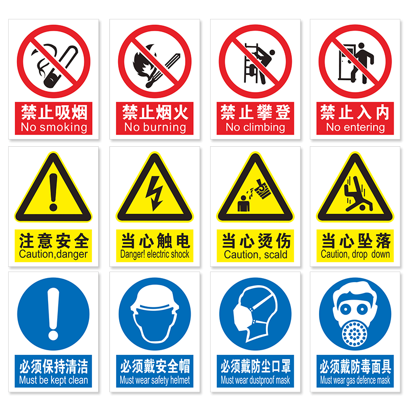 严禁烟火有电危险当心腐蚀标识牌