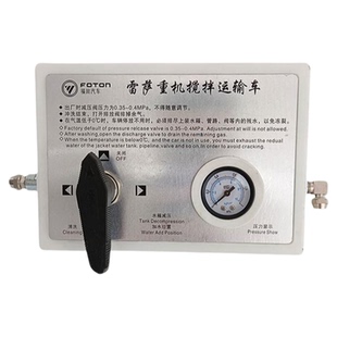 适配混凝土搅拌车配件气控箱总成水箱控制阀调压加气阀配件原装