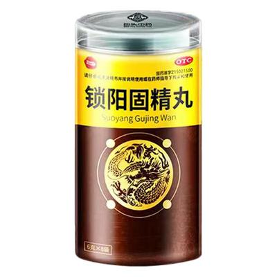 锁阳固精丸正品敏感早泄用手过度治疗时间短秒射的药男用持久中药