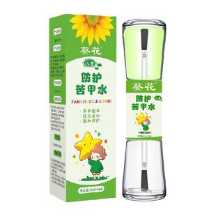 葵花苦甲水婴童儿断奶防止啃儿童咬指甲中大童戒吃手神器涂抹纠正