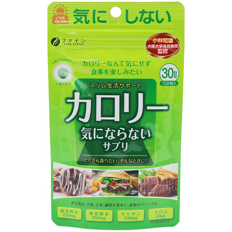 fine日本抗糖丸分解糖分阻糖片控糖化油甜食阻油碳水白芸豆阻断剂