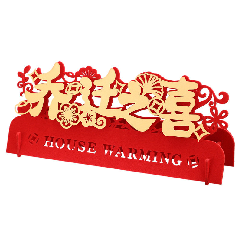 顺丰包邮【一套搞定】乔迁布置