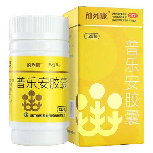 前列康普乐安胶囊专用前列腺炎官方旗舰店尿急尿频正品补肾康恩贝