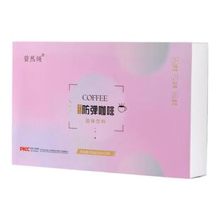 防弹咖啡嗖啦啦白芸豆生酮代餐饱腹管家魔碧然倾徽商同款官方正品