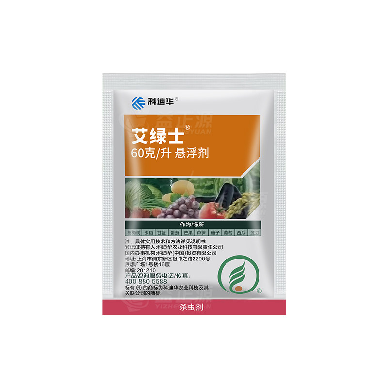 陶氏益农艾绿士乙基多杀菌素茄子蓟马果蝇吊丝虫青虫专用药杀虫剂