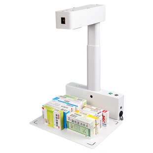 药品追溯码扫码枪专用设备高拍仪一体机条码扫描仪批量扫码器药店医院诊所专用医保凭证扫描枪药品出入库溯源