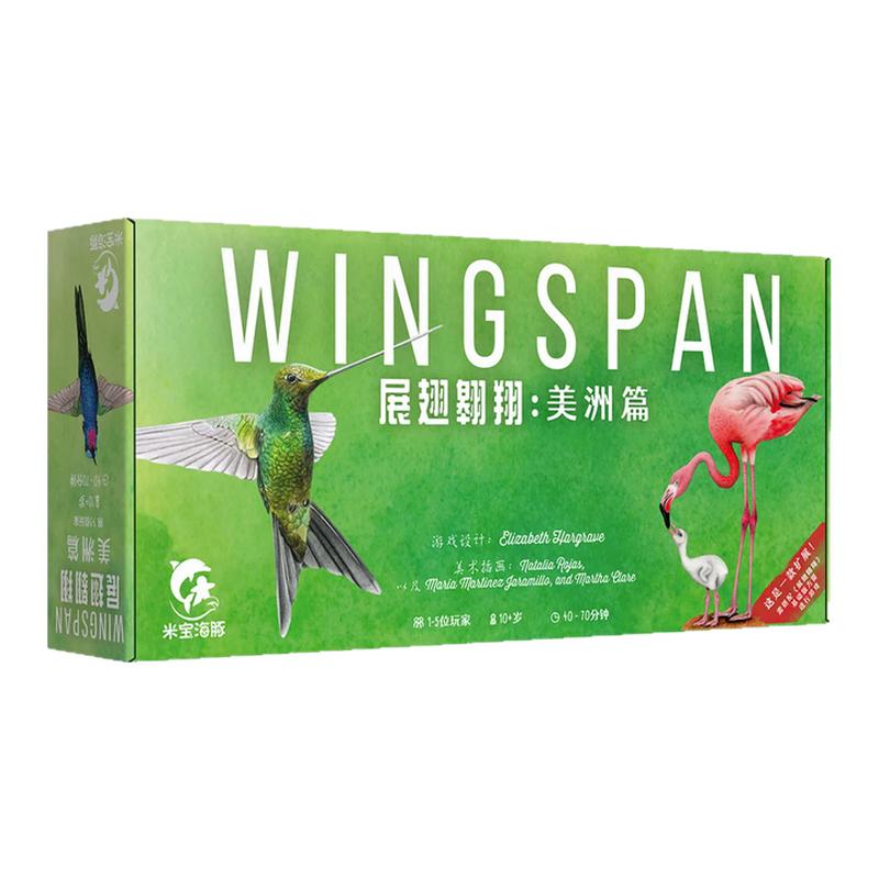 展翅翱翔正版桌游美洲扩展