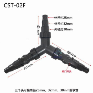 潜水泵分流阀水管三通水管分流器F水管转换接头鱼池过滤泵分流