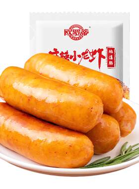 欧罗蒂麻辣小龙虾大肉肠全家烤肠