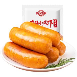欧罗蒂麻辣小龙虾烤肠大肉肠火山石地道肠爆汁脆皮肉肠旗舰店