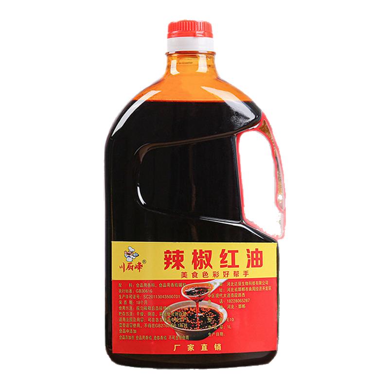 辣椒红E10油性辣椒红油调色增特色/复合食品添加剂