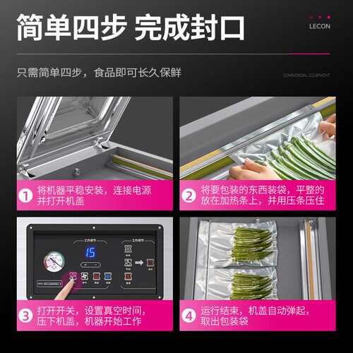 乐创抽真空封口机商用全自动大型食品包装机真空预制菜干湿两用