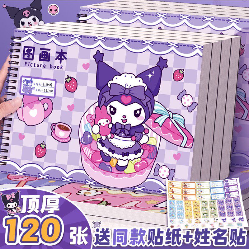 加厚图画本素描填色本A4画画本绘画本儿童小学生专用涂鸦可爱公主
