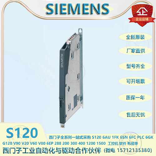 议价6SL3120-1TE26-0AC0西门子S120单电机模块6sl31201te260ac0