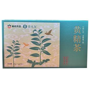 湖南安化特产九蒸九晒冷冻萃取黄精速溶茶粉30支礼盒30g