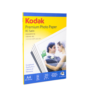 正品柯达RC防水高光相纸A44R7寸6寸绒面270G喷墨打印相片纸照片纸