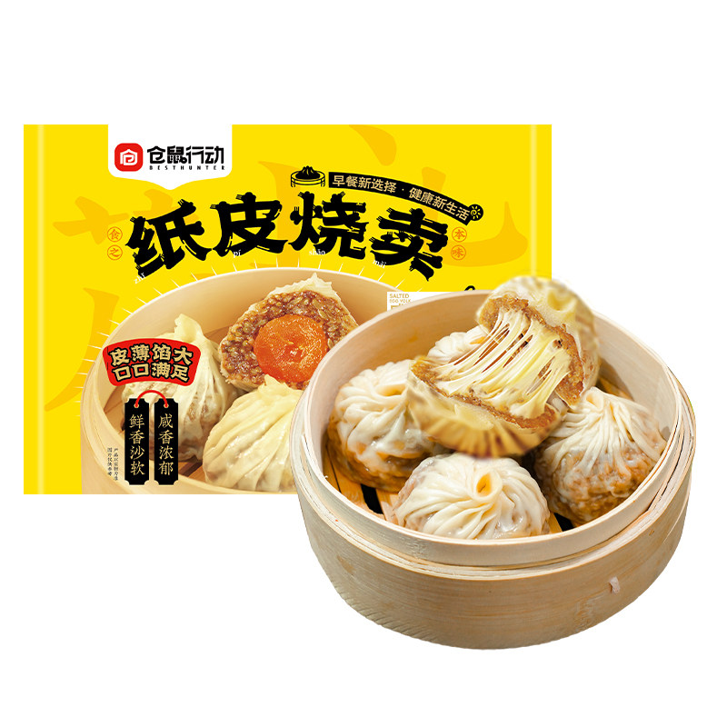 正宗苏州纸皮小龙虾烧麦纯手工芝士烧卖早餐半成品加热速食旗舰店