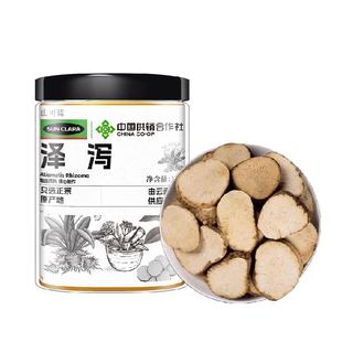 正宗泽泻中草药材泽泻完整老根切大片泽泻山楂茯苓泡水煲汤养生茶