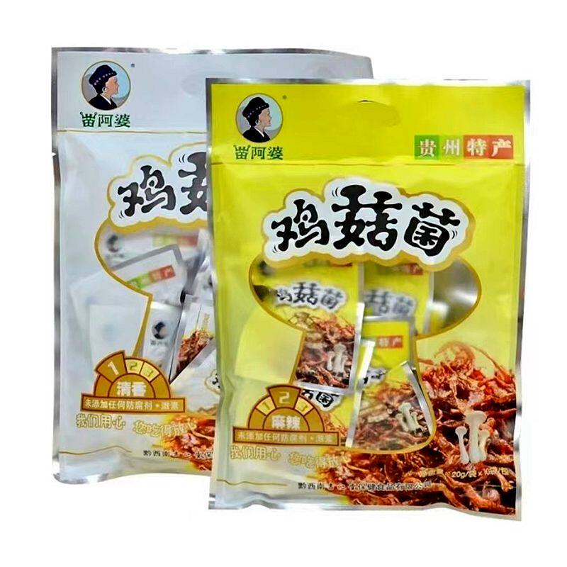 鸡菇菌苗阿婆零食小吃鸡纵菌