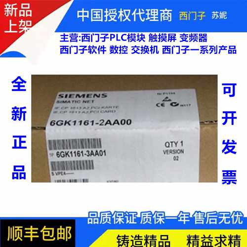 议价西门子6GK1161-2AA00 工业以太网卡通讯处理器6GK1 161-2AAOO