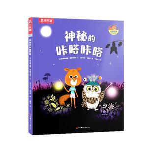 乐乐趣  埃德蒙和他的朋友们3册 0-3-4-5-6岁幼儿儿童情商培养绘本故事书宝宝成长早教书启蒙认知绘本畅销书籍